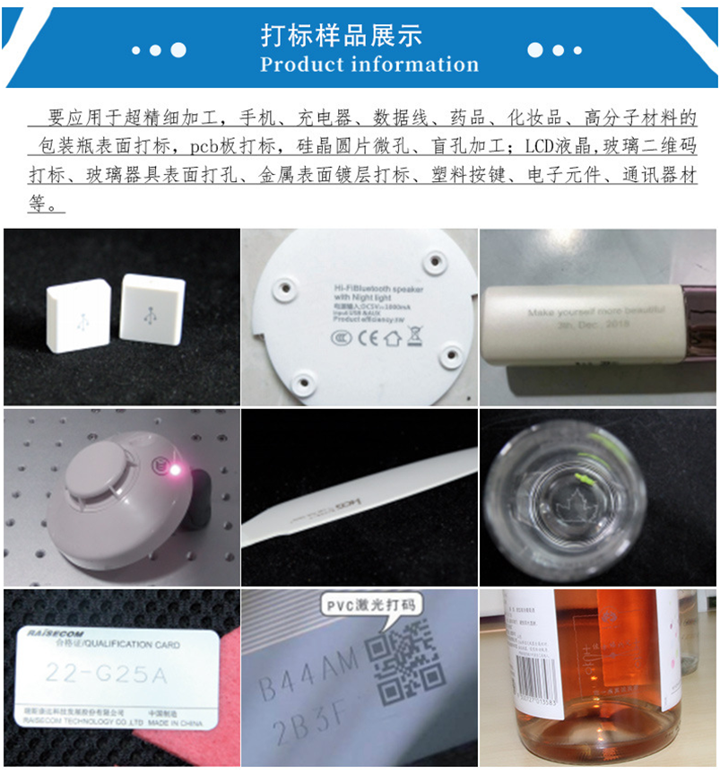 CX-03Z紫外打標機 CX-03Z紫外打標機