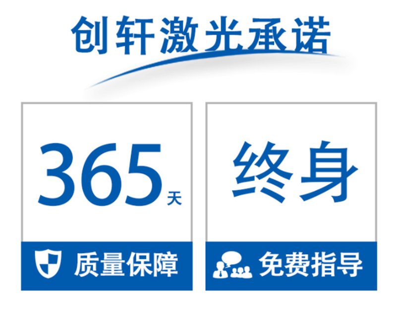 CW-1610激光切割機 CW-1610激光切割機