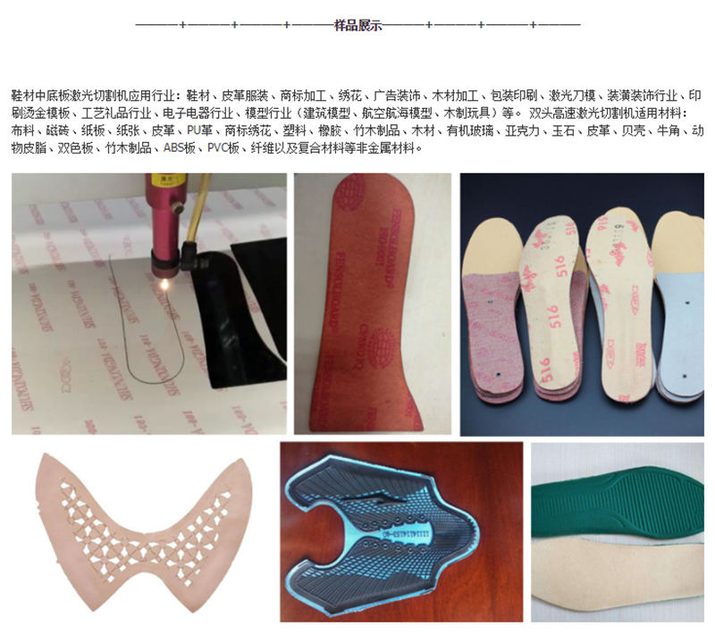 CW-1592TH-AB中底板切割機 CW-1592TH-AB中底板切割機