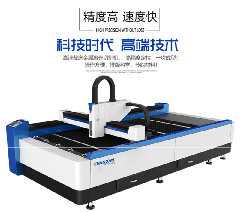 CW-1325J 光纖金屬切割機 CW-1325J 光纖金屬切割機