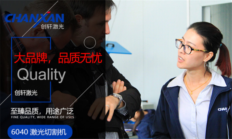 CW-6040激光切割機 CW-6040激光切割機