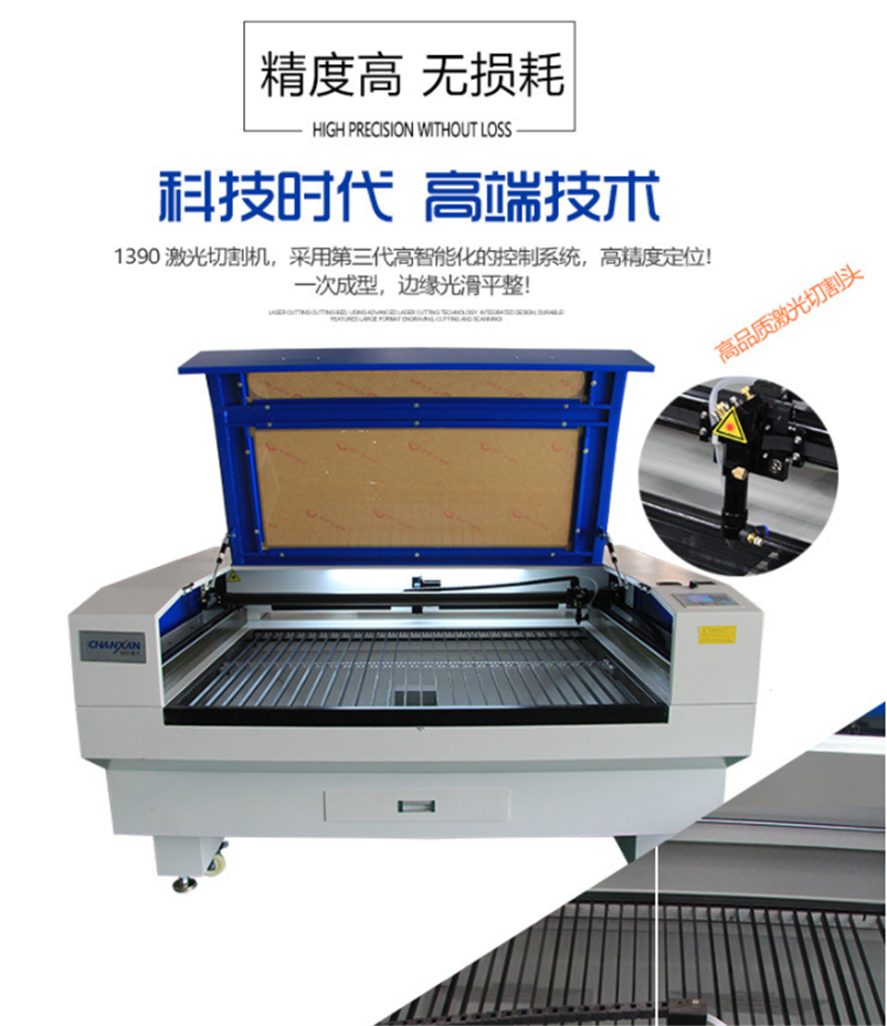 CW-1310激光切割機 CW-1310激光切割機