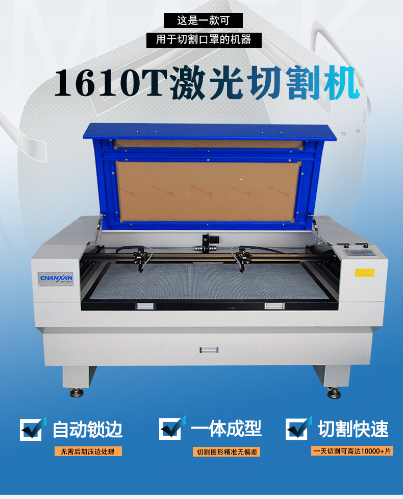口罩激光切割機(jī) 口罩激光切割機(jī)