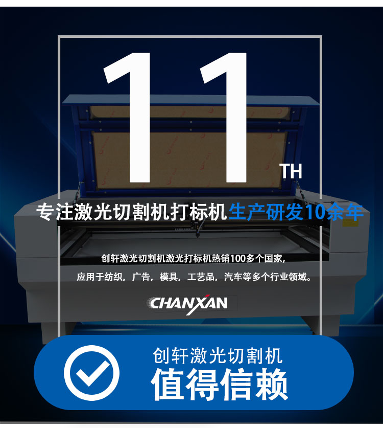 CW-1610激光切割機 CW-1610激光切割機