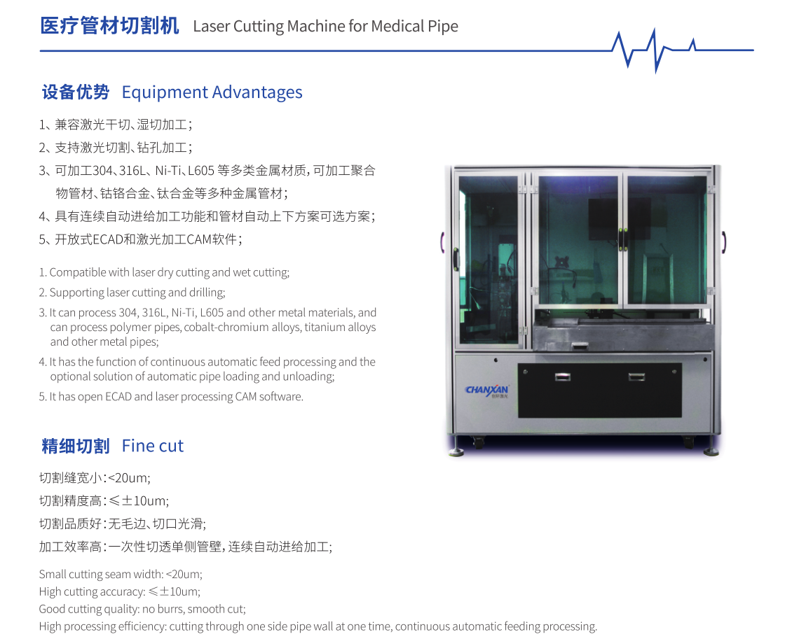 醫療管材切割機 醫療管材切割機