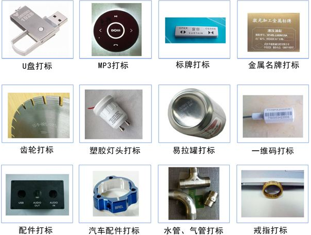 模具激光打標(biāo)機(jī) 模具激光打標(biāo)機(jī)