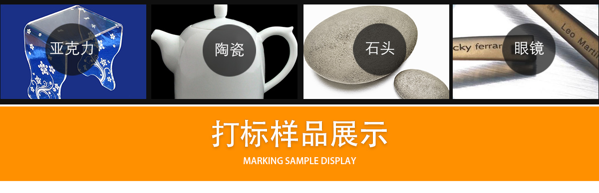 木制品激光打標機 木制品激光打標機