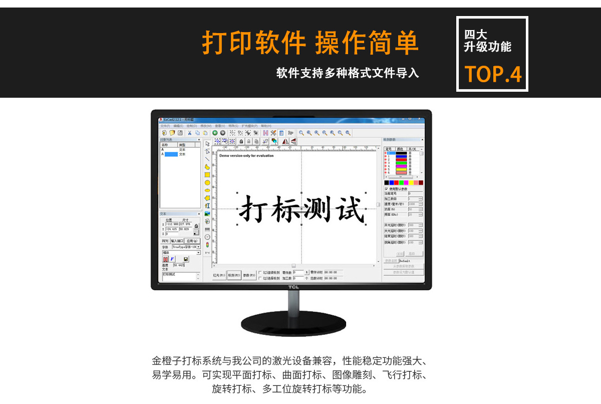 塑料激光打標機 塑料激光打標機