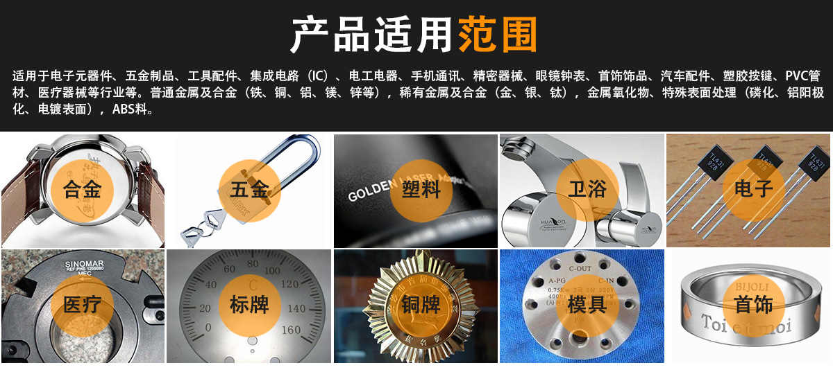 塑料激光打標機 塑料激光打標機