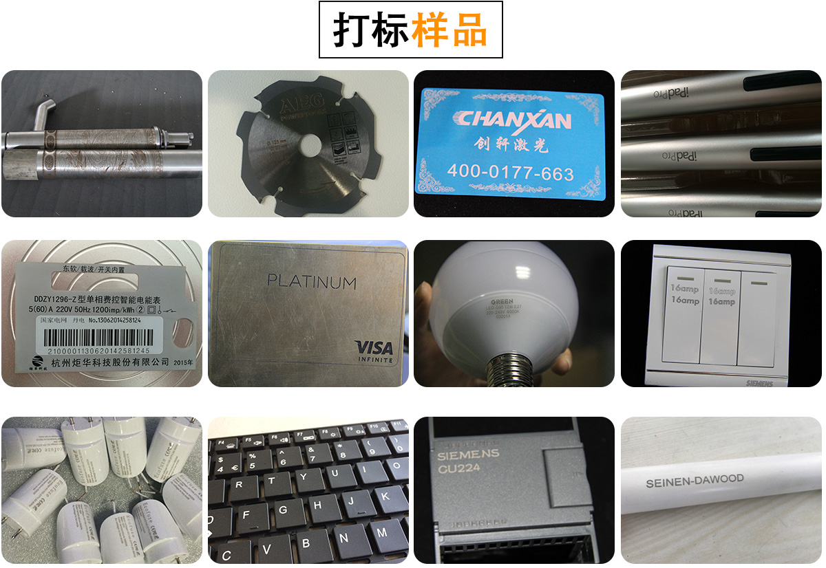 迷你激光打標機 迷你激光打標機