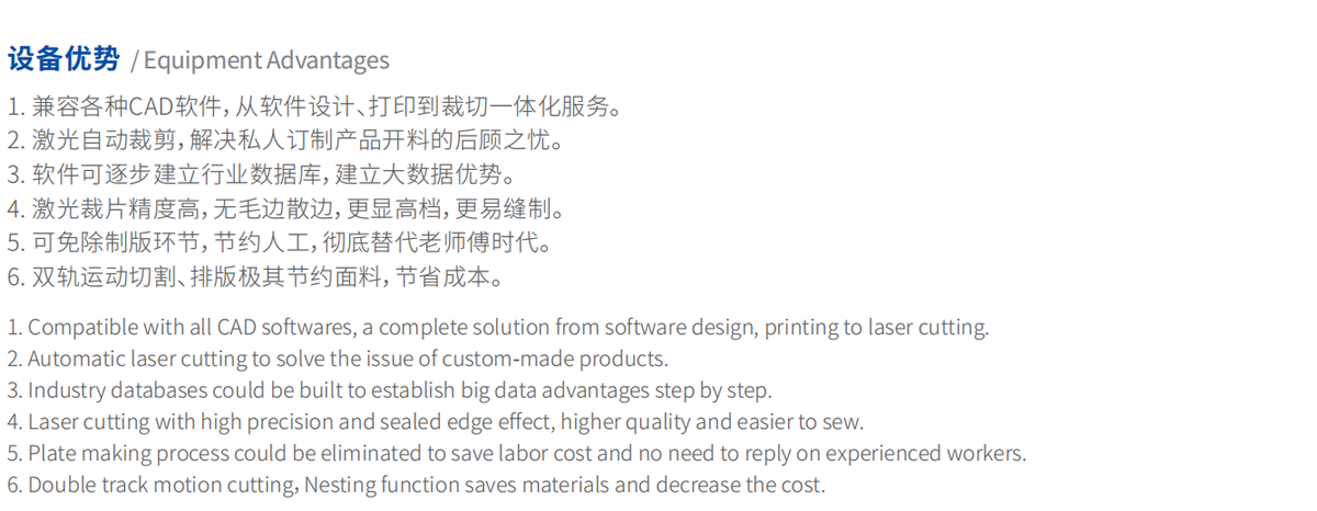 CW-1630F服裝(沙發)布料裁剪設備 CW-1630F服裝(沙發)布料裁剪設備