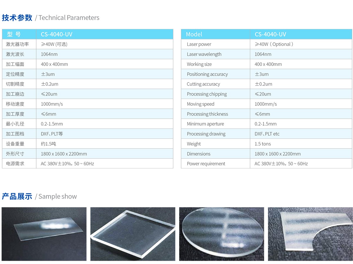 全自動玻璃面板顯示屏激光切割設備 全自動玻璃面板顯示屏激光切割設備