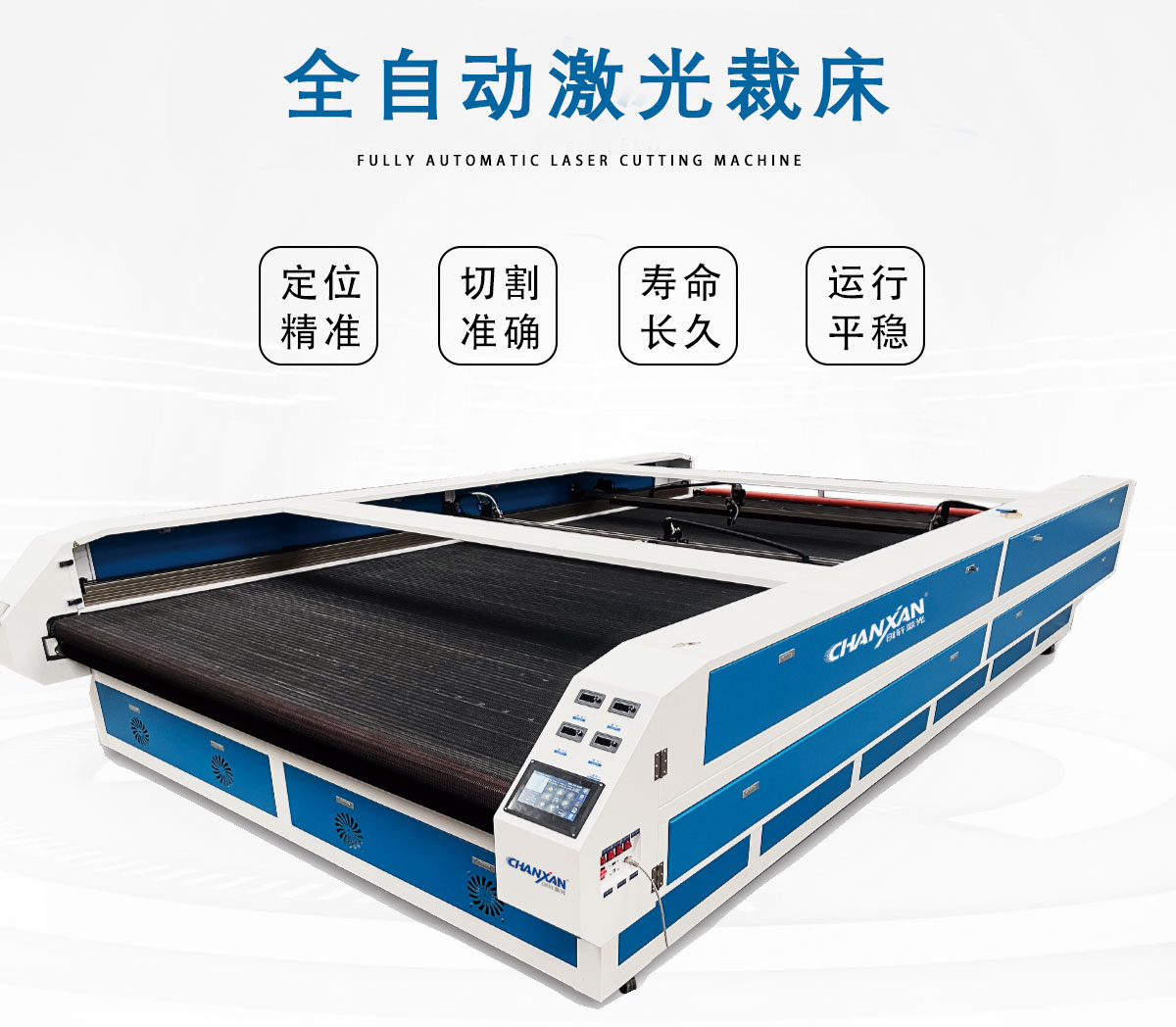 CWD 全自動激光裁剪系統 CWD 全自動激光裁剪系統