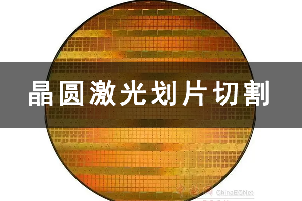 晶圓硅片切割劃片設(shè)備—晶圓激光切割機(jī) 晶圓硅片切割劃片設(shè)備—晶圓激光切割機(jī)