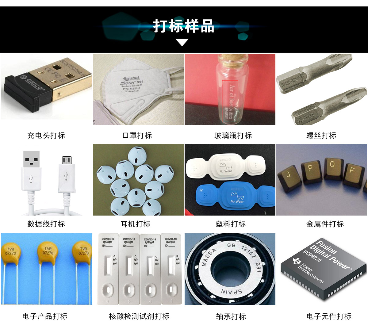 CCD激光打標流水線設備 CCD激光打標流水線設備