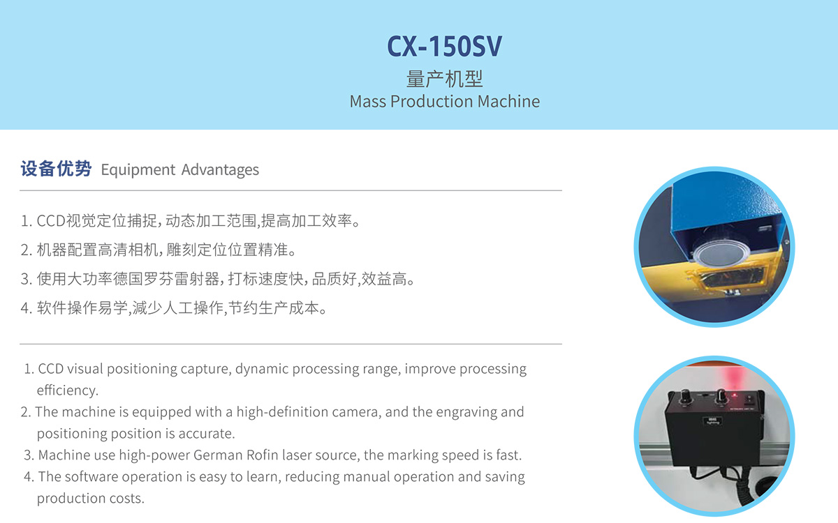 CCD智能識別打標機 CCD智能識別打標機