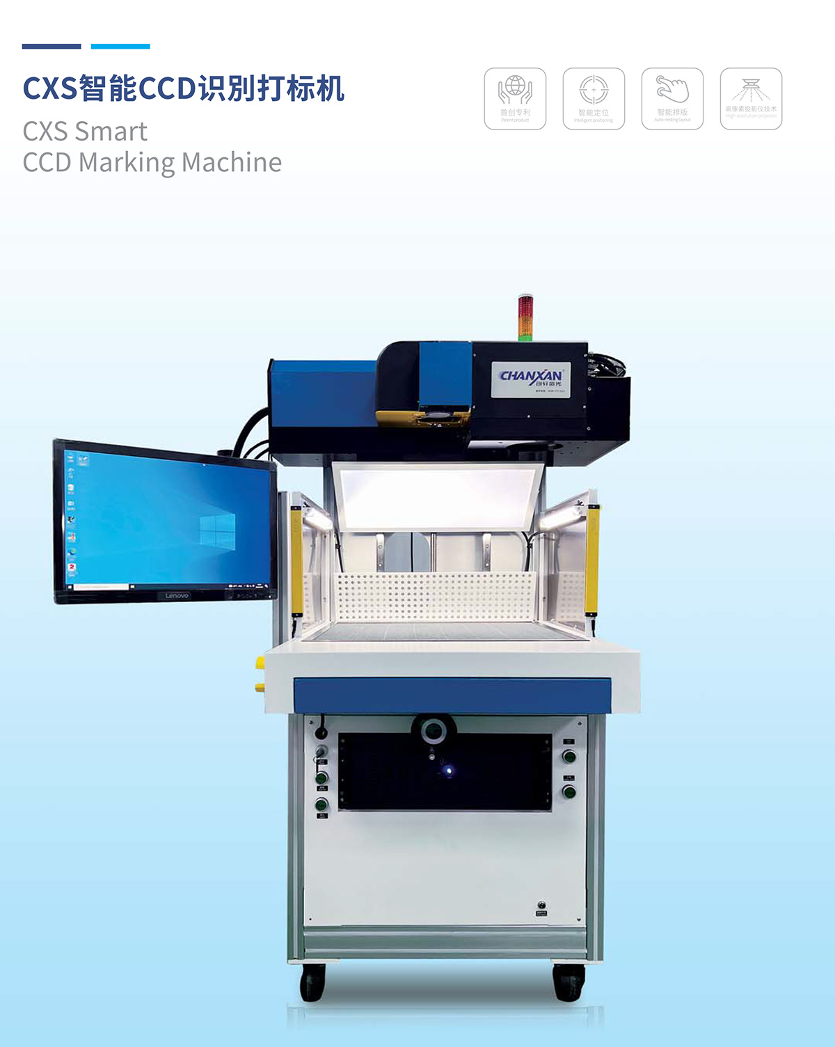CCD智能識別打標機 CCD智能識別打標機