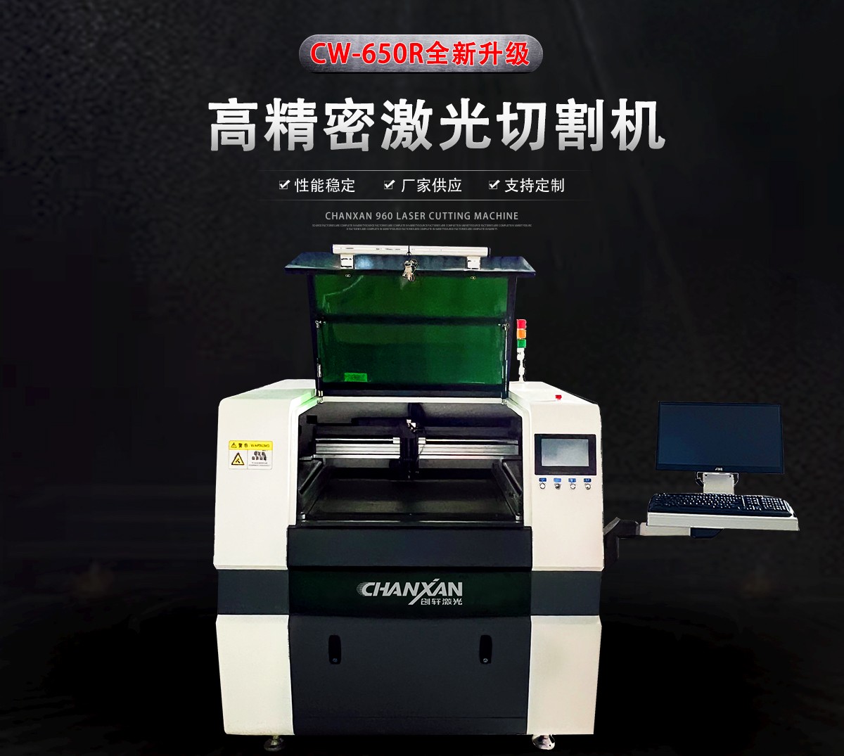 電子薄膜激光切割設備 電子薄膜激光切割設備