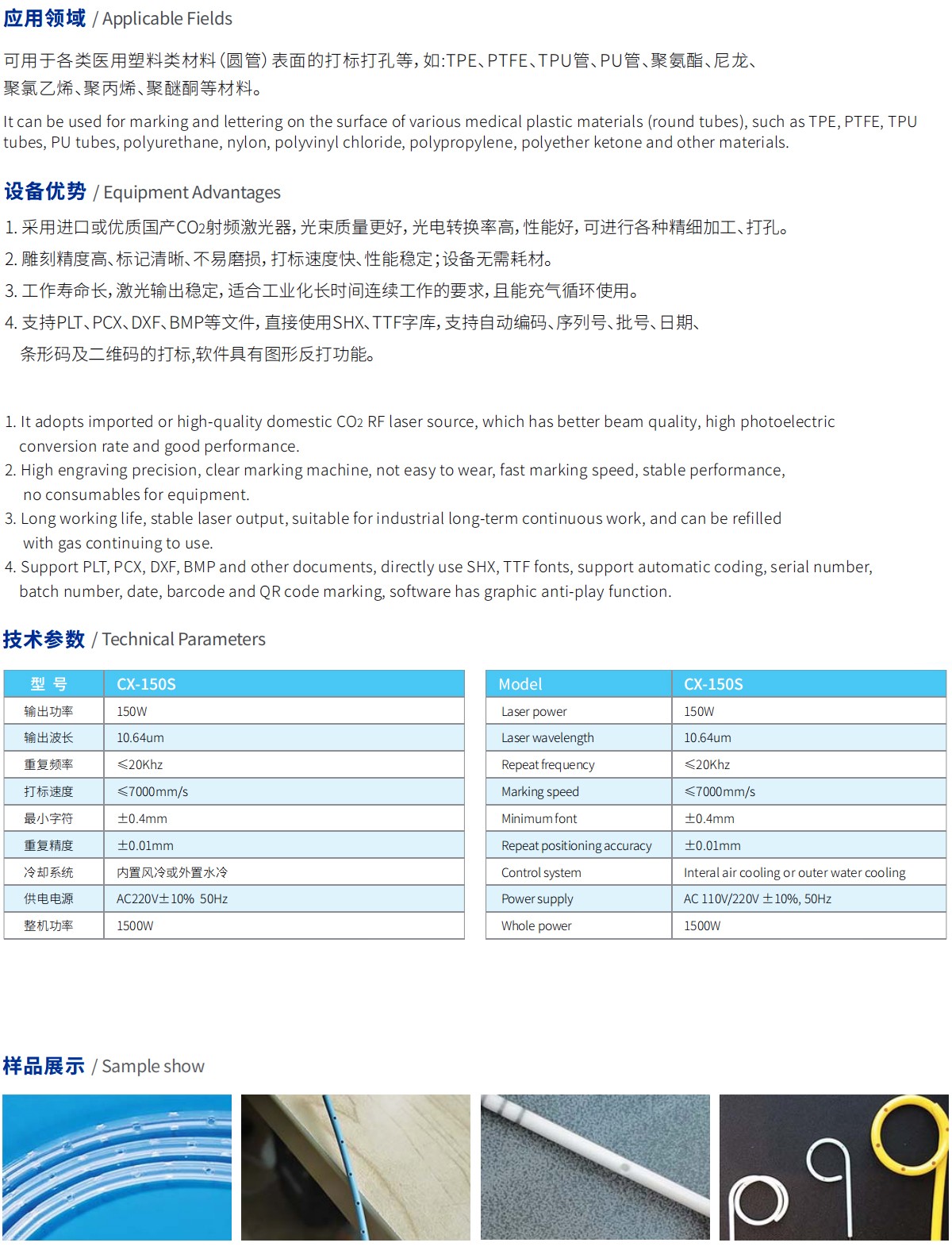 醫(yī)療導(dǎo)管激光打孔機(jī) 醫(yī)療導(dǎo)管激光打孔機(jī)