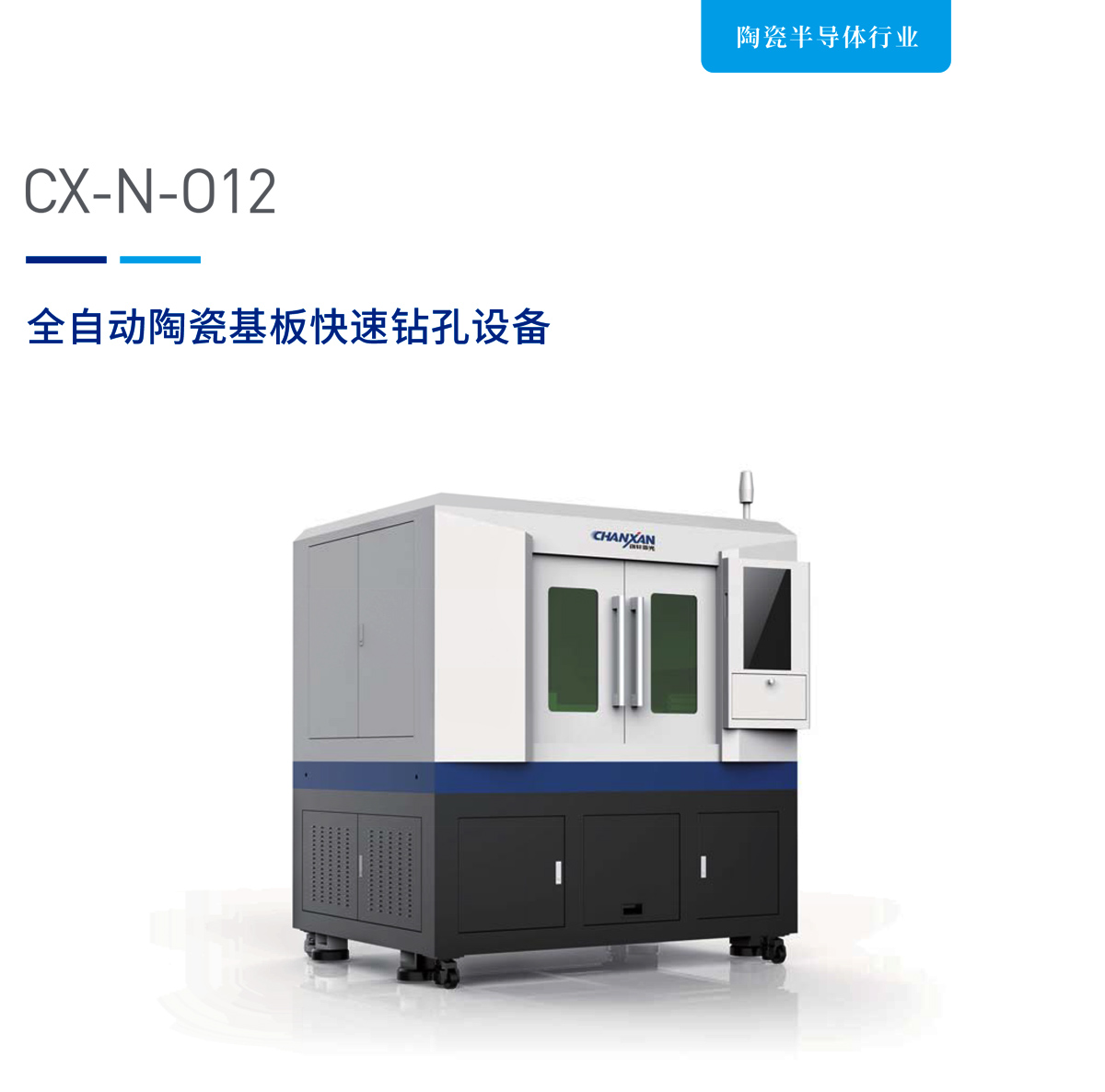 陶瓷激光打孔機(jī) 陶瓷激光打孔機(jī)