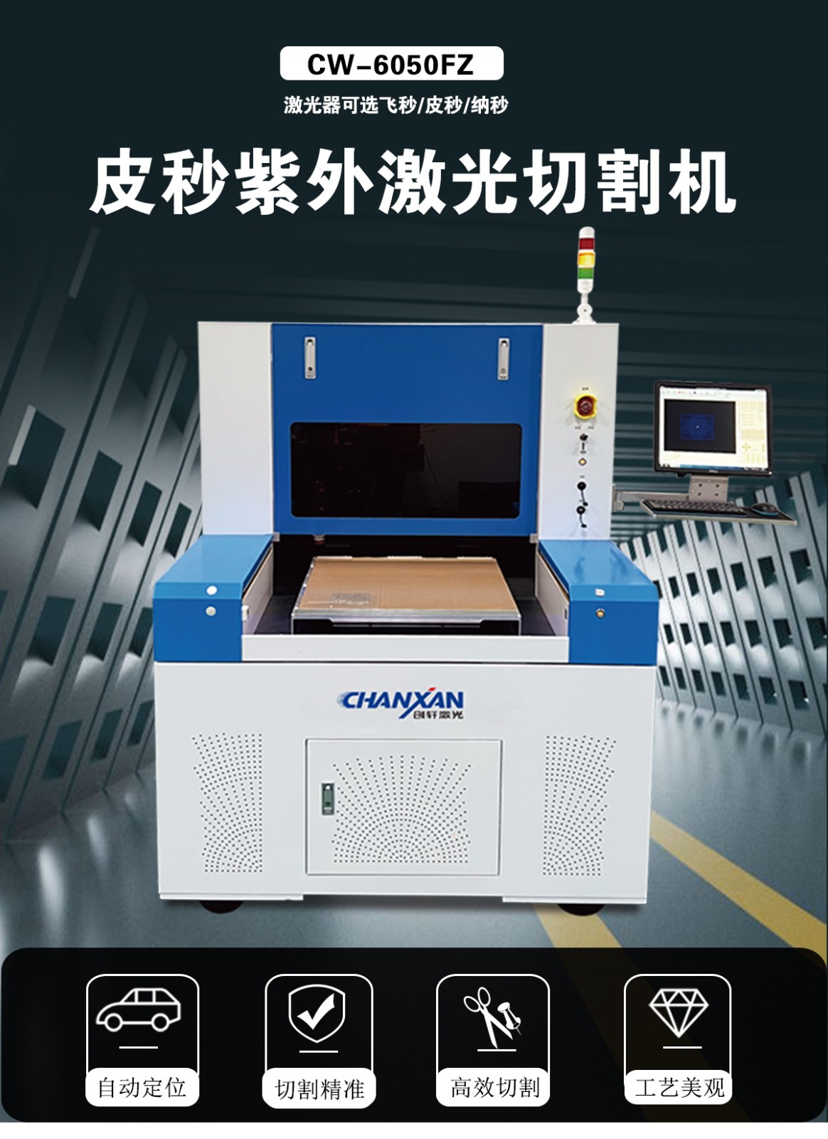 PI膜,銅箔鋁箔精細加工設備 PI膜,銅箔鋁箔精細加工設備