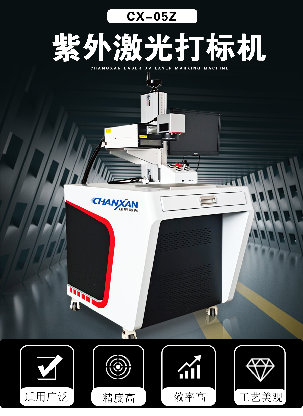 塑料包裝袋激光打標刻字設備