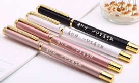 激光打標簽字筆，私人定制與眾不同