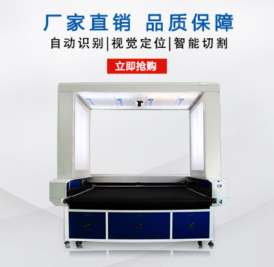 大視覺定位切割機