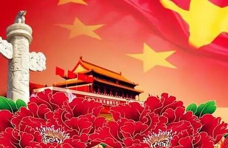 2022年創軒激光國慶放假安排