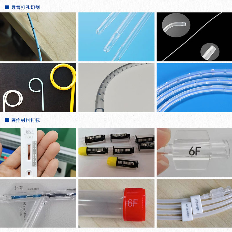 醫(yī)療導(dǎo)管專用激光打標(biāo)設(shè)備